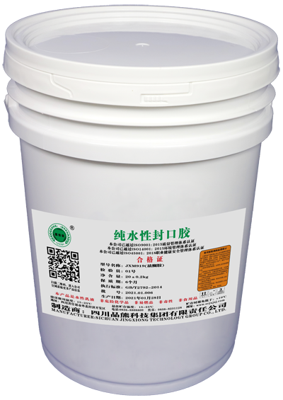 JXM919 纯水性封口胶（裱糊胶）